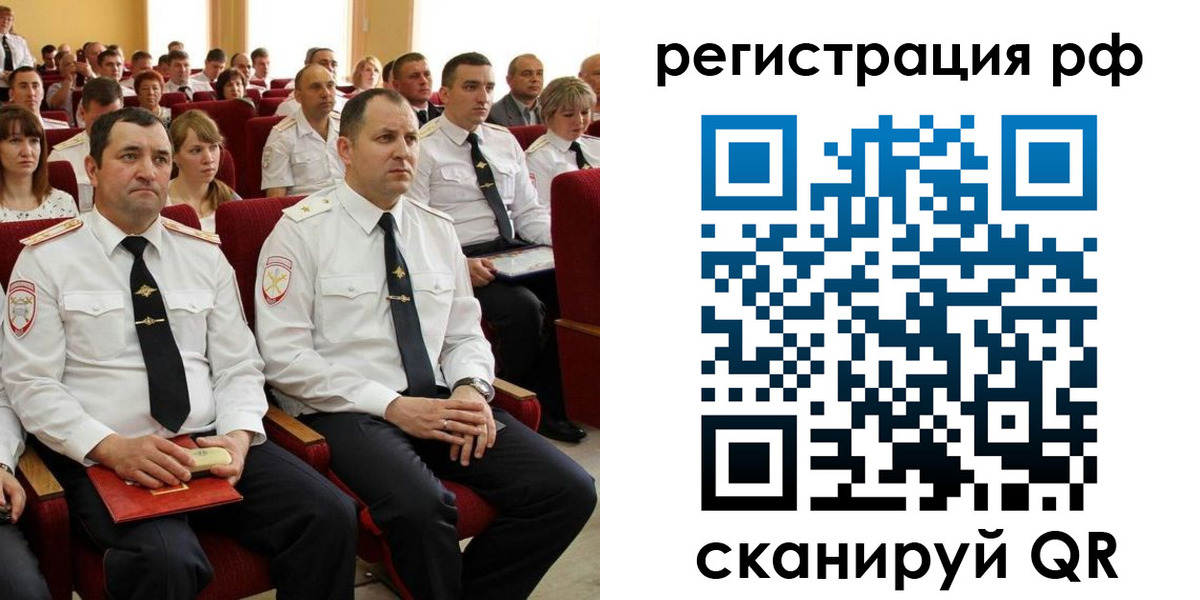 прописка для кредита в Козловке