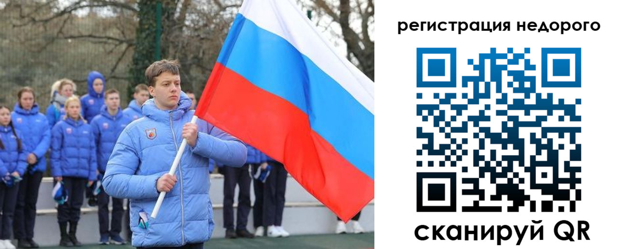 регистрация для школы в Козловке