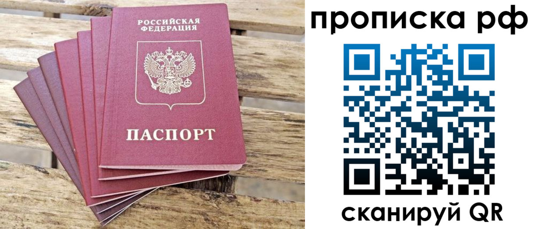прописка гарантия в Козловке