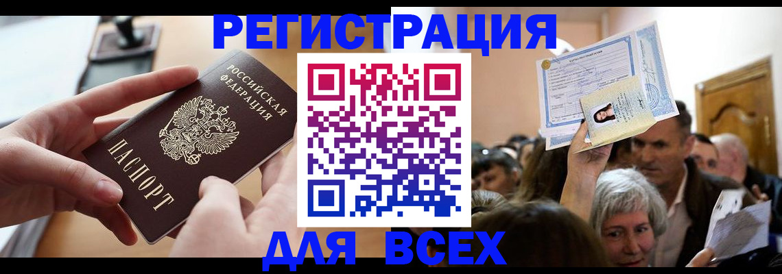 временная регистрация гарантия в Козловке