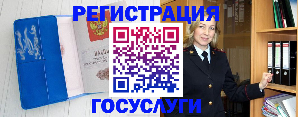 временная прописка в Козловке