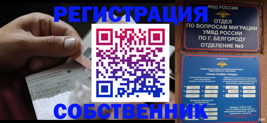 временная регистрация госуслуги в Козловке