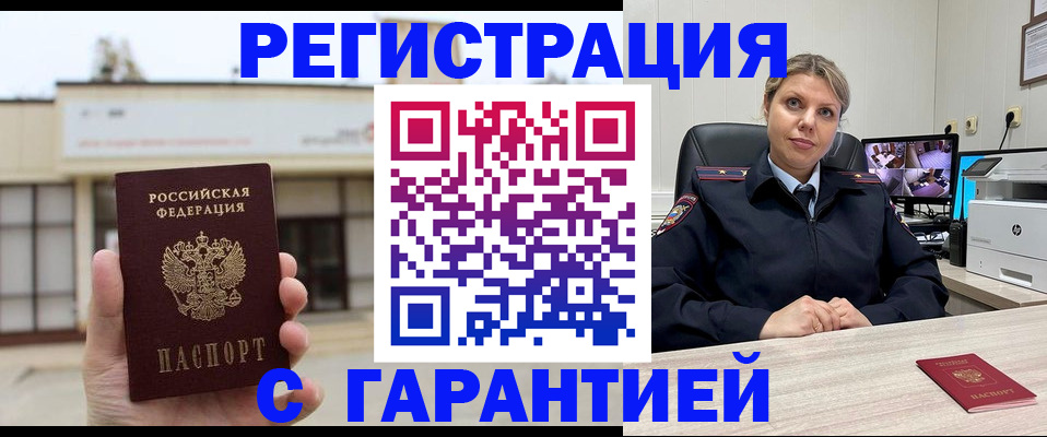 миграционный учет в Козловке