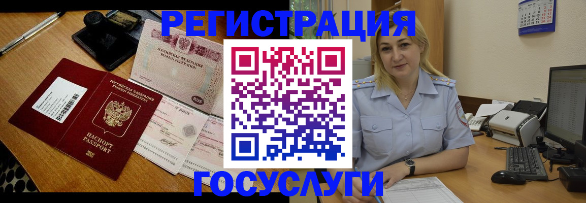 временная регистрация законно в Козловке