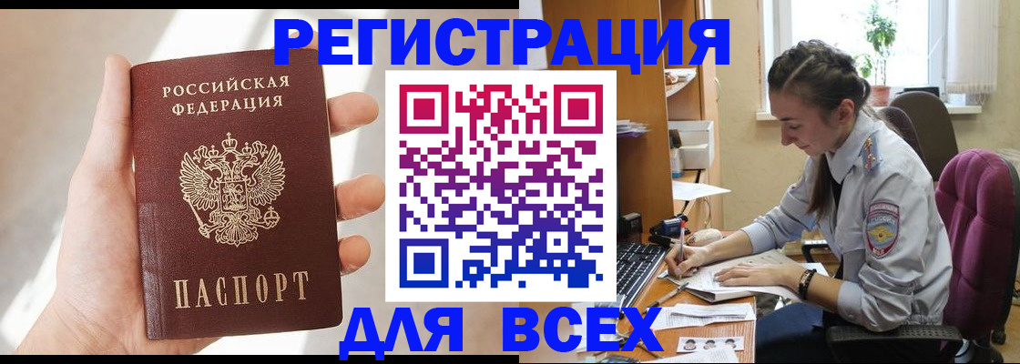 временная регистрация в Козловке