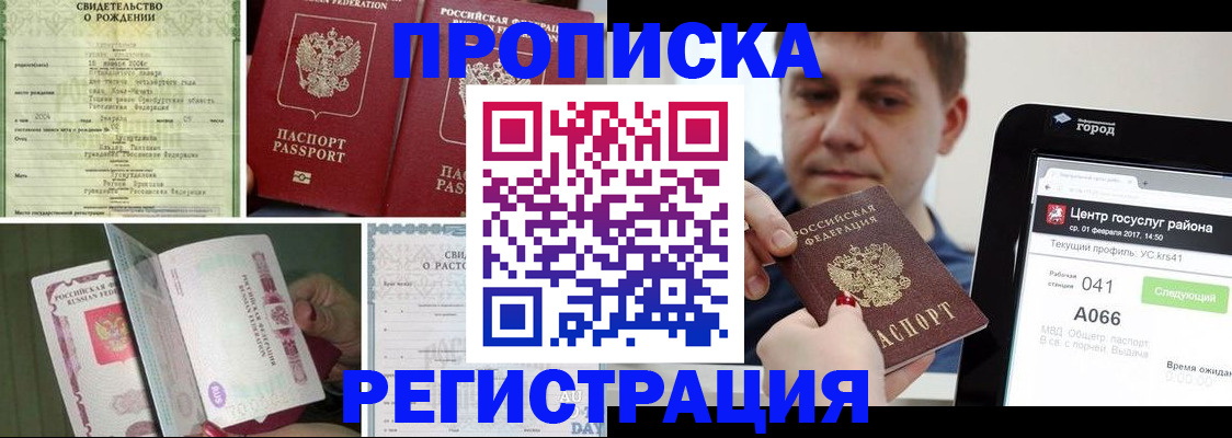 временная регистрация для всех в Козловке